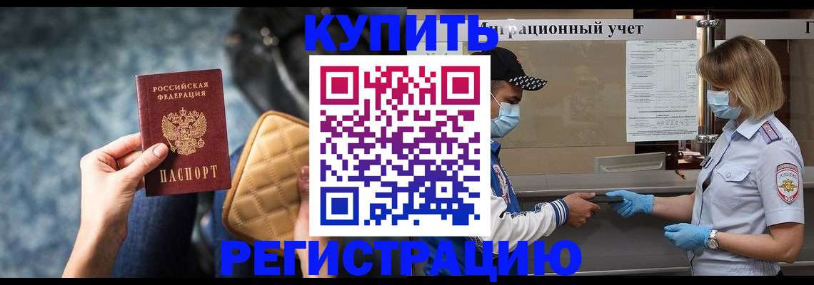 прописка для школы в Лыткарино