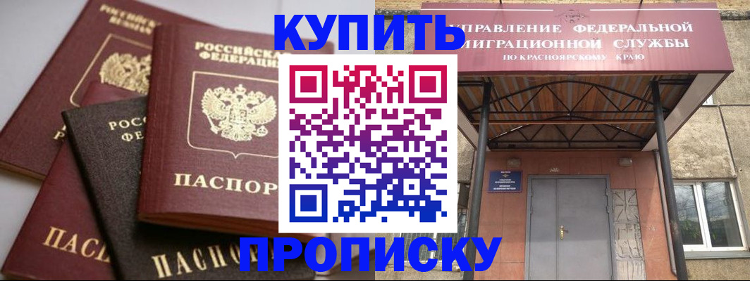 прописка для военкомата в Лыткарино