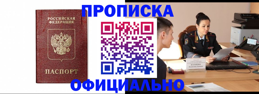 прописка ребенка в Лыткарино