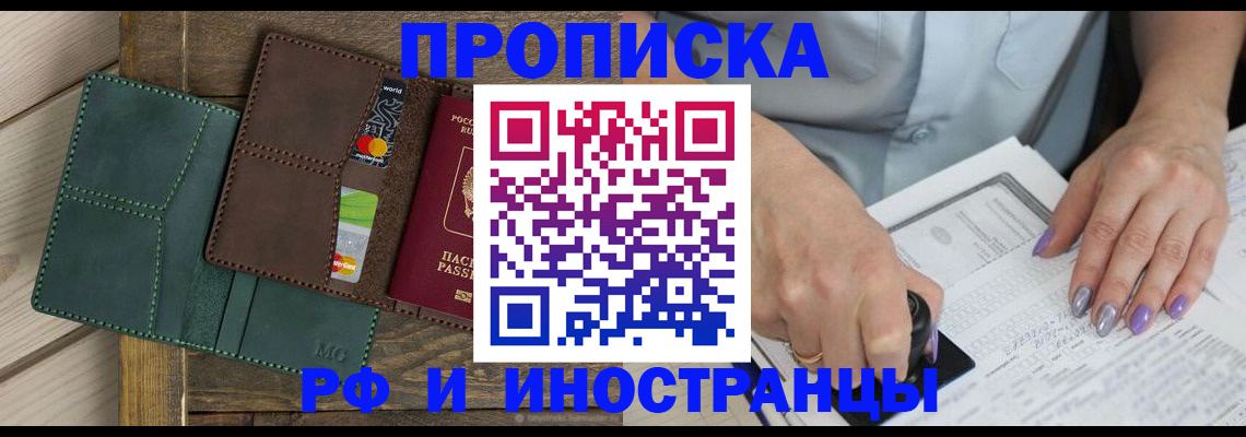 прописка иностранных граждан в Лыткарино