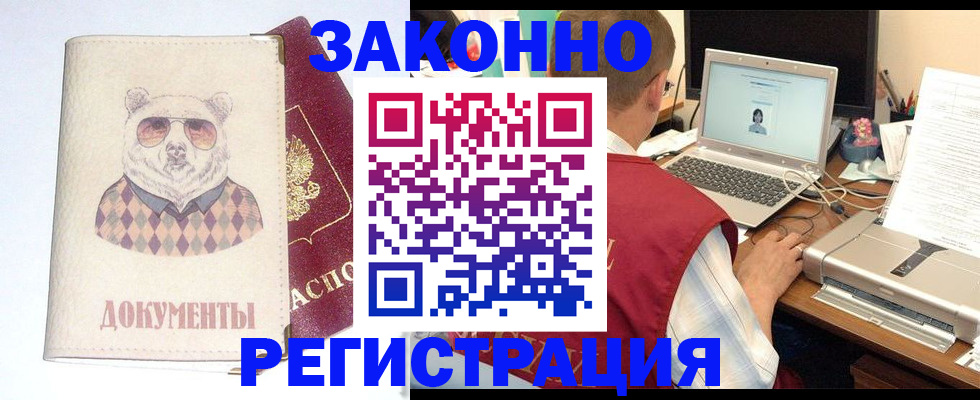 временная регистрация законно в Лыткарино