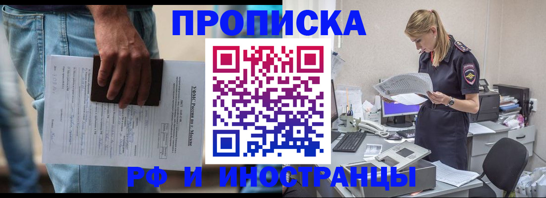 временная регистрация купить в Лыткарино