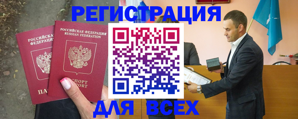 временная прописка в Лыткарино