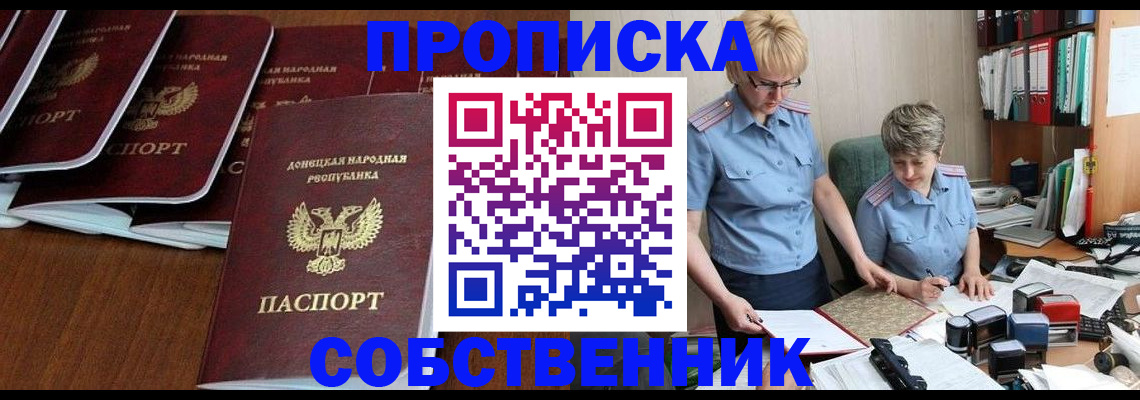прописка ребенка в Лыткарино