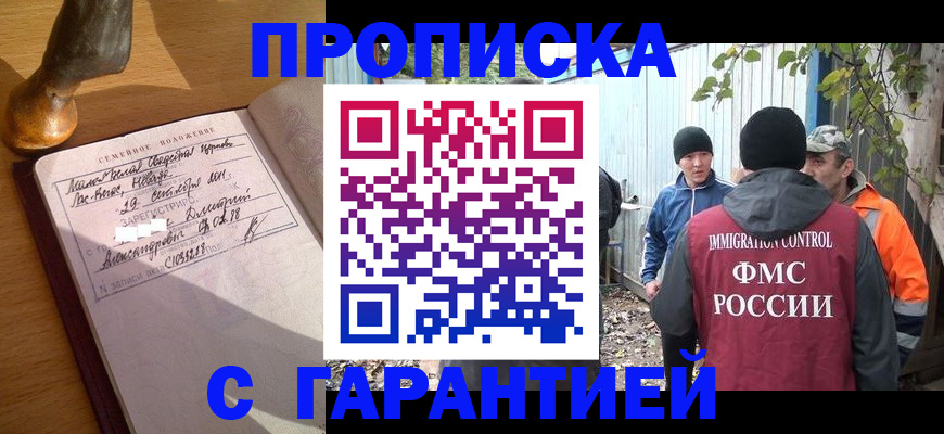 временная регистрация 2025 в Лыткарино