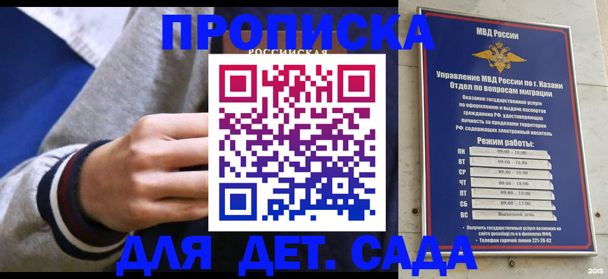 прописка законно в Лыткарино