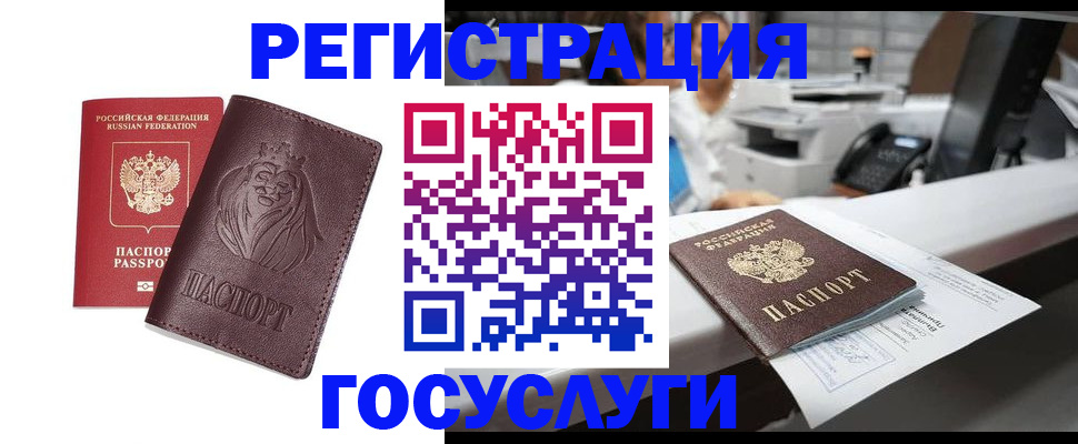 прописка для школы в Лыткарино