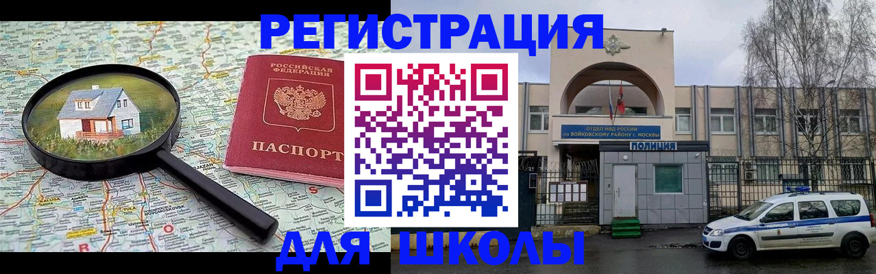 прописка ребенка в Лыткарино