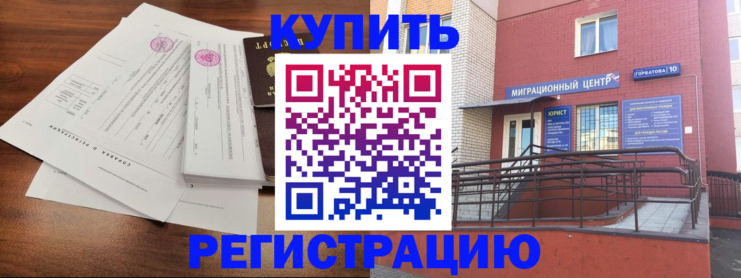 временная регистрация законно в Лыткарино